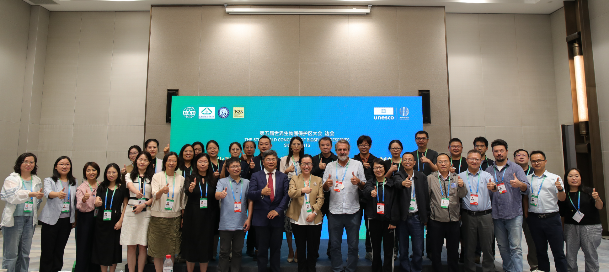 IBCAS Organized Side Event at the 5th World Congress of Biosphere Reserves