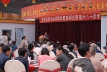 Institute of Botany Held Greeting Ceremony and High-end Academic Forum to Celebrate the 80th Anniversary