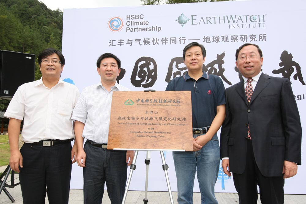 A new subtropical forest  research station and a new collaborate research center of IOB was established