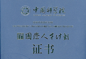 New programs approved for PIFI Fellowship 2018